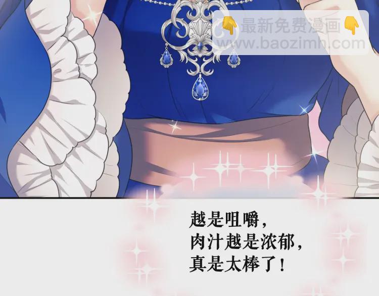 第61话   故意的诱惑101