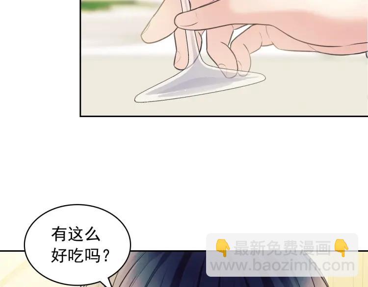 第61话   故意的诱惑103
