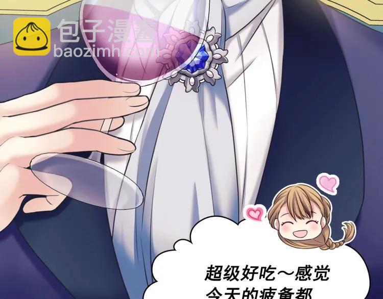 第61话   故意的诱惑109