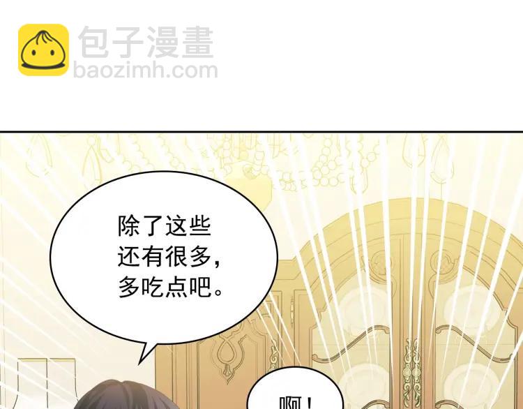 第61话   故意的诱惑111