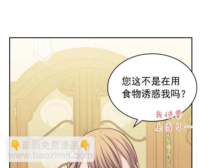第61话   故意的诱惑115