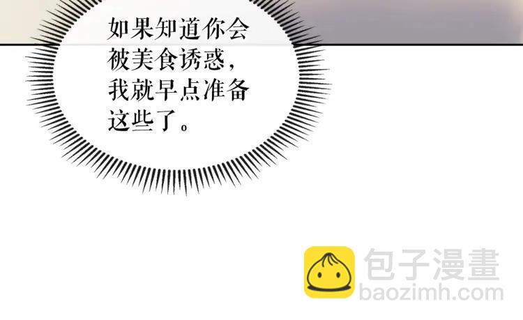 第61话   故意的诱惑120