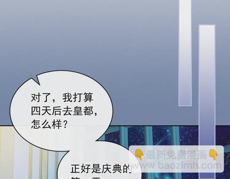 第61话   故意的诱惑133