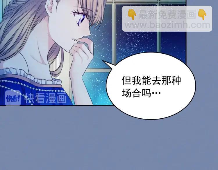 第61话   故意的诱惑139