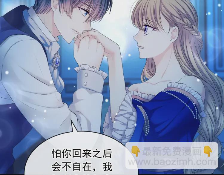 第61话   故意的诱惑142