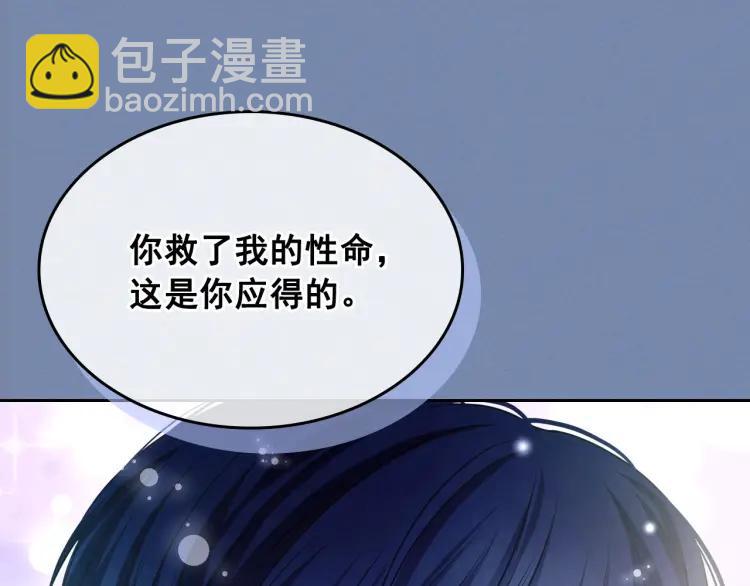 第61话   故意的诱惑144
