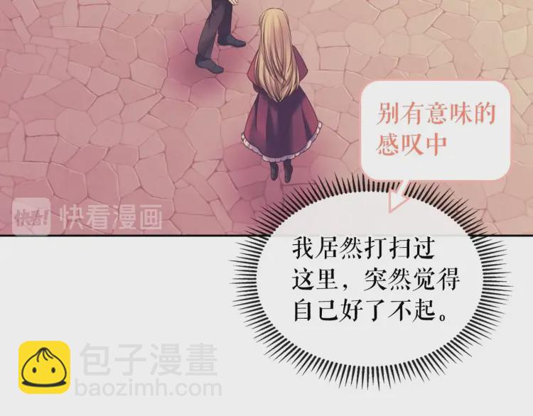 第61话   故意的诱惑15