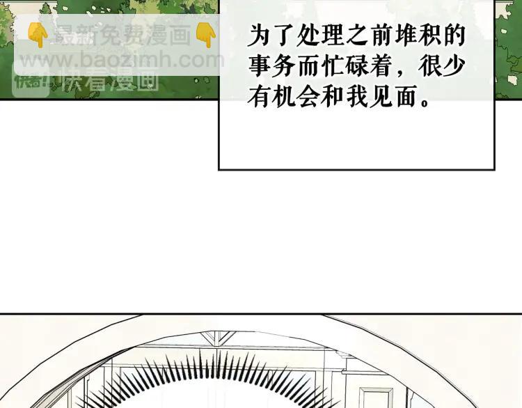 第61话   故意的诱惑154