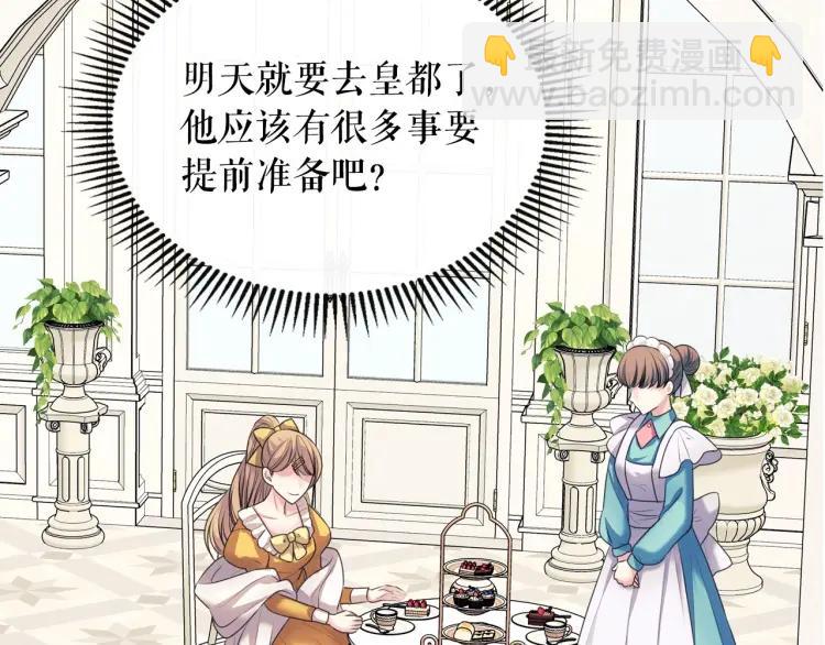 第61话   故意的诱惑159