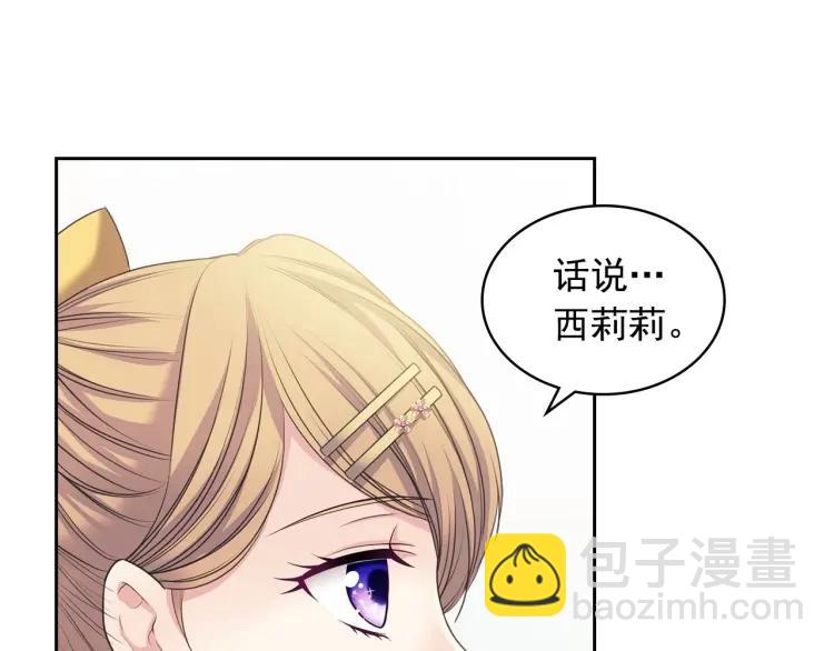 第61话   故意的诱惑162