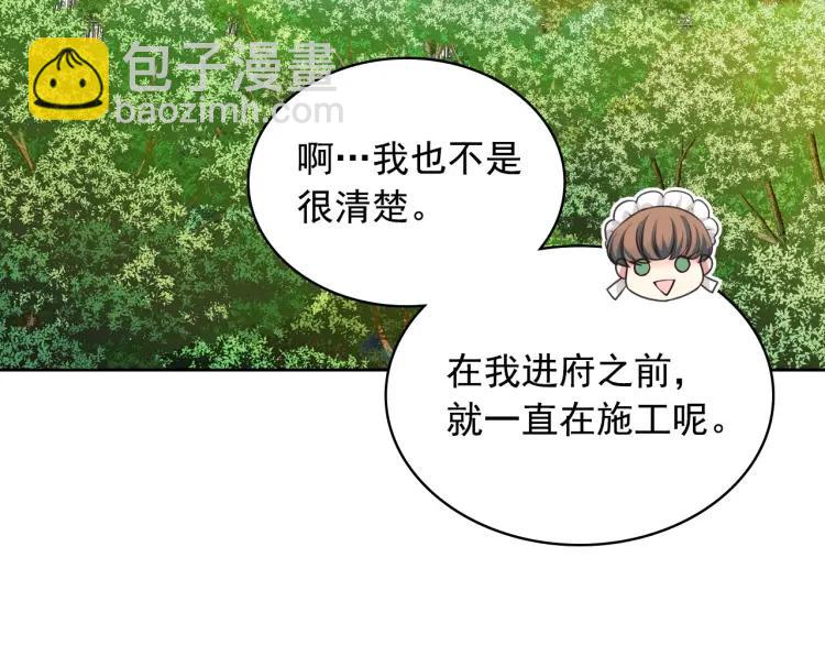 第61话   故意的诱惑165