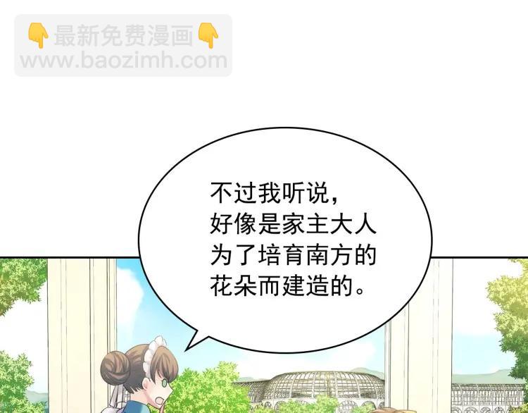 第61话   故意的诱惑166