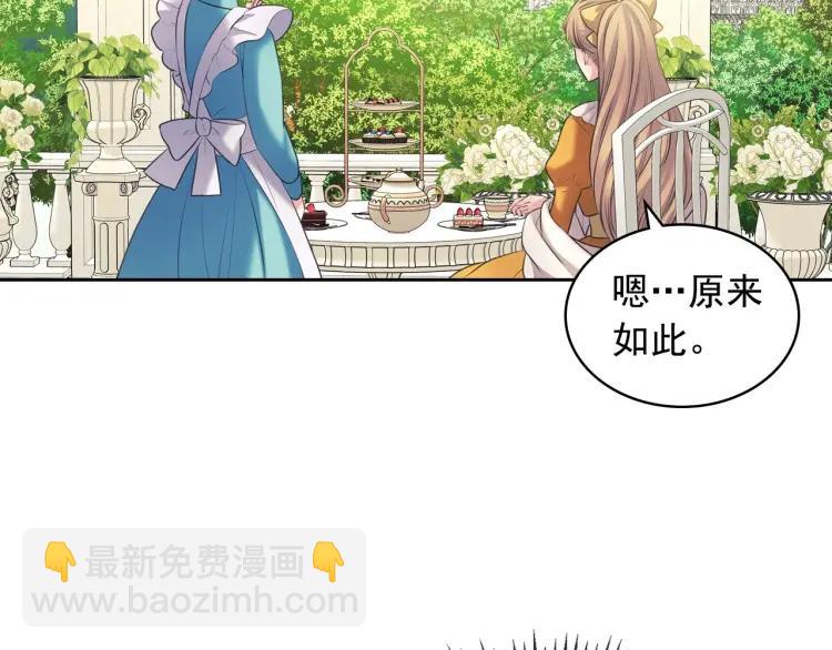 第61话   故意的诱惑167