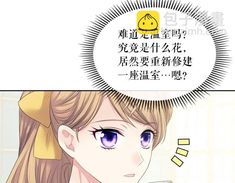第61话   故意的诱惑168
