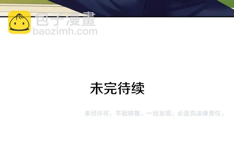 第61话   故意的诱惑174