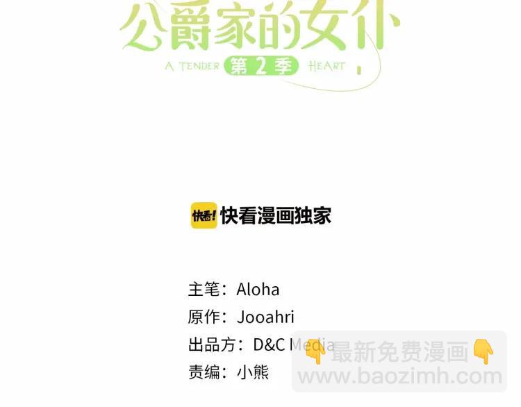 第61话   故意的诱惑2
