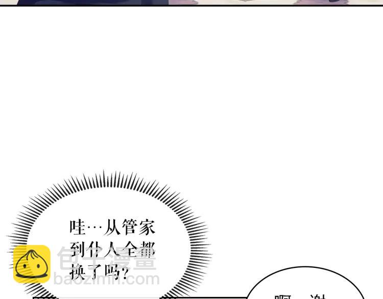 第61话   故意的诱惑22