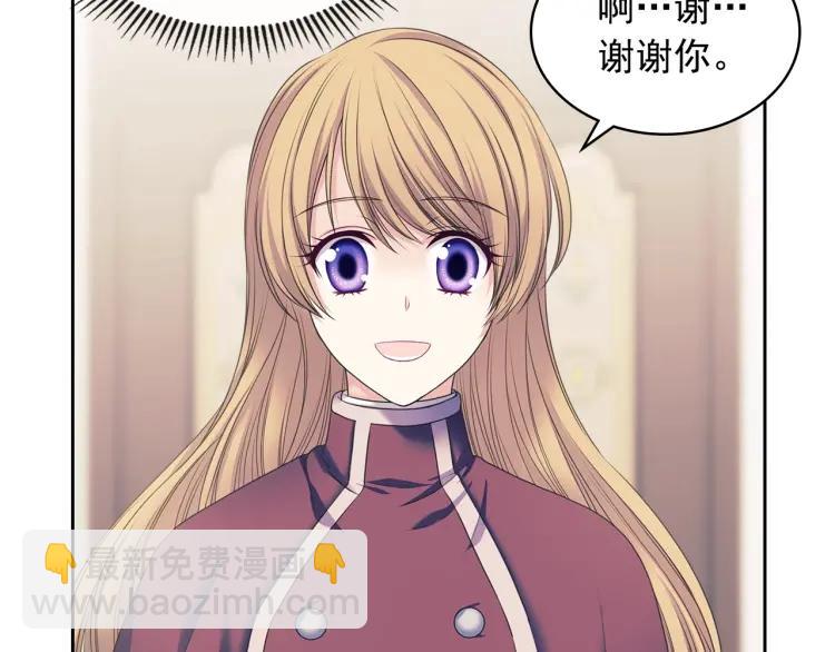 第61话   故意的诱惑23
