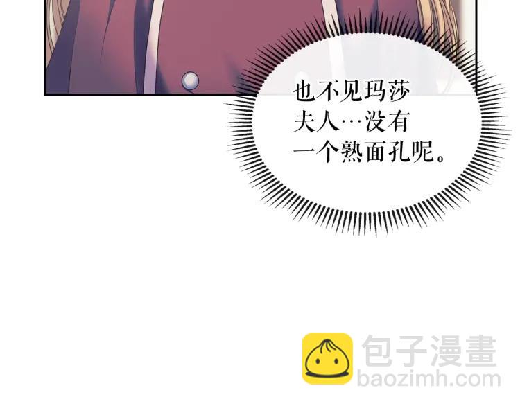 第61话   故意的诱惑24