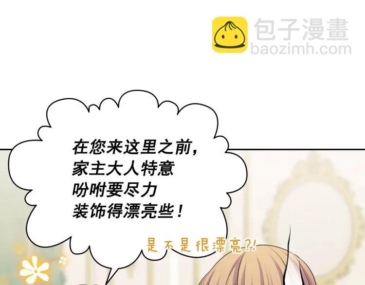 第61话   故意的诱惑32