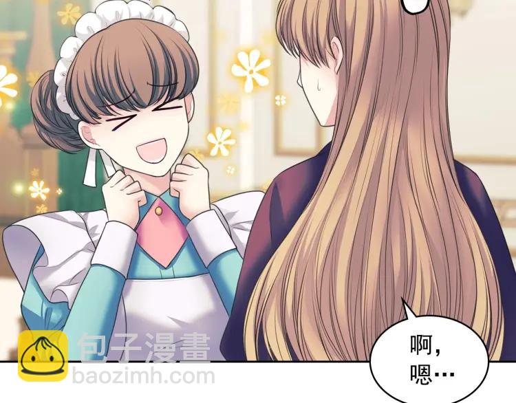 第61话   故意的诱惑33