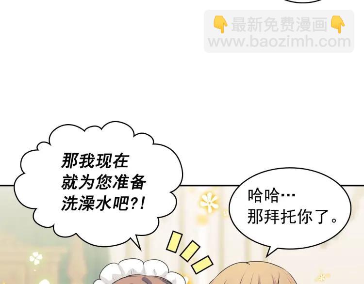 第61话   故意的诱惑34