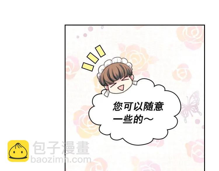 第61话   故意的诱惑36