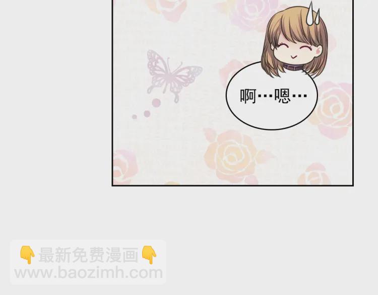第61话   故意的诱惑37