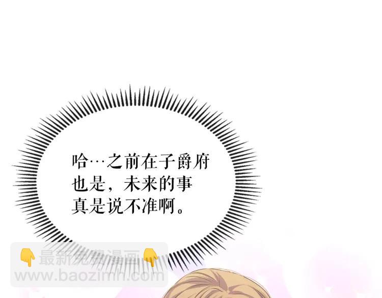 第61话   故意的诱惑45