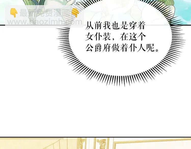 第61话   故意的诱惑51