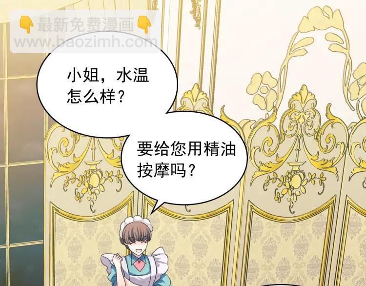 第61话   故意的诱惑52