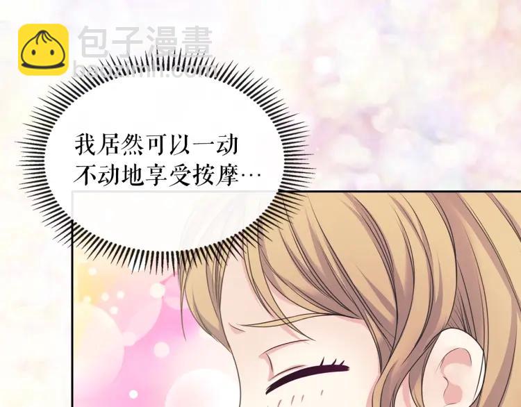 第61话   故意的诱惑56