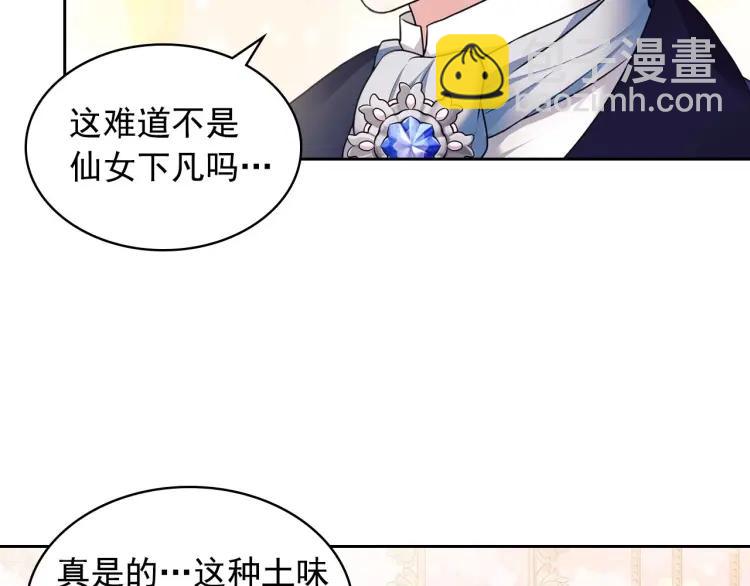 第61话   故意的诱惑70