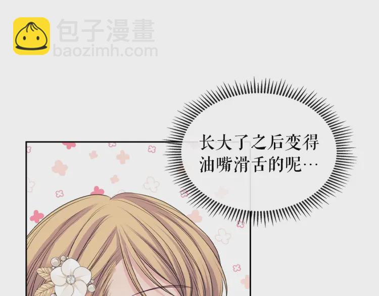 第61话   故意的诱惑73