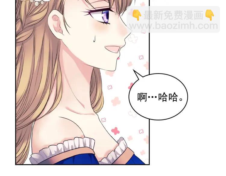 第61话   故意的诱惑74