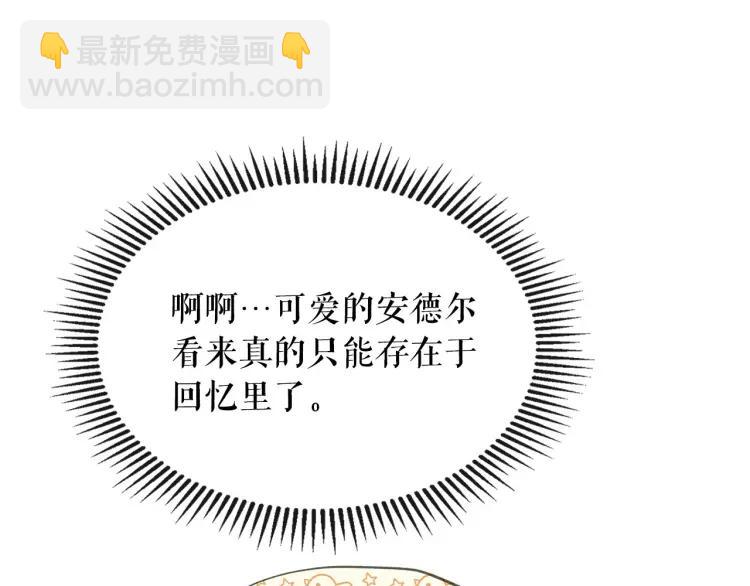 第61话   故意的诱惑75