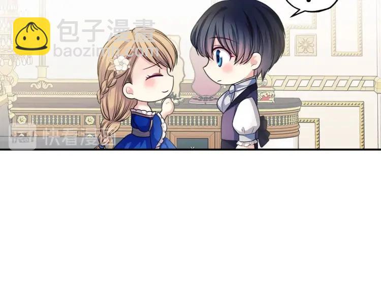 第61话   故意的诱惑77