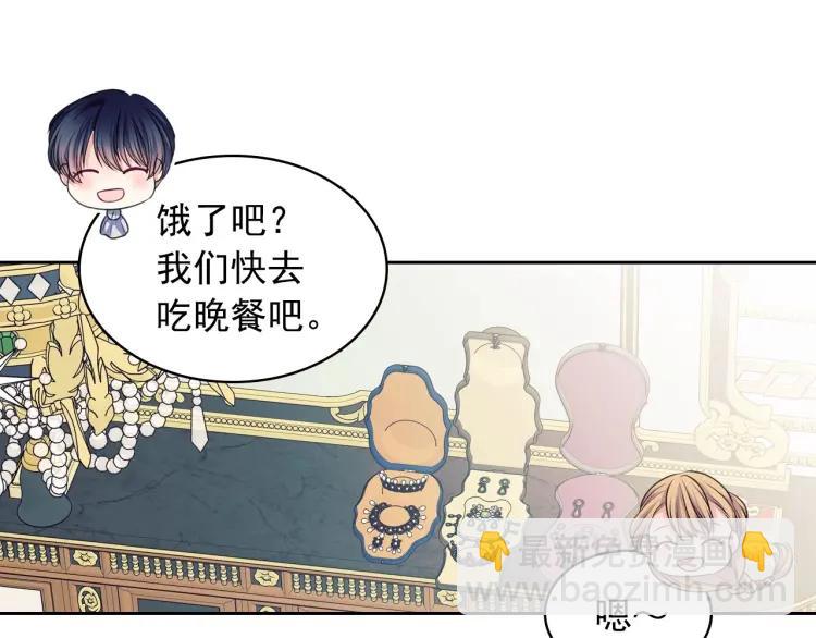 第61话   故意的诱惑78