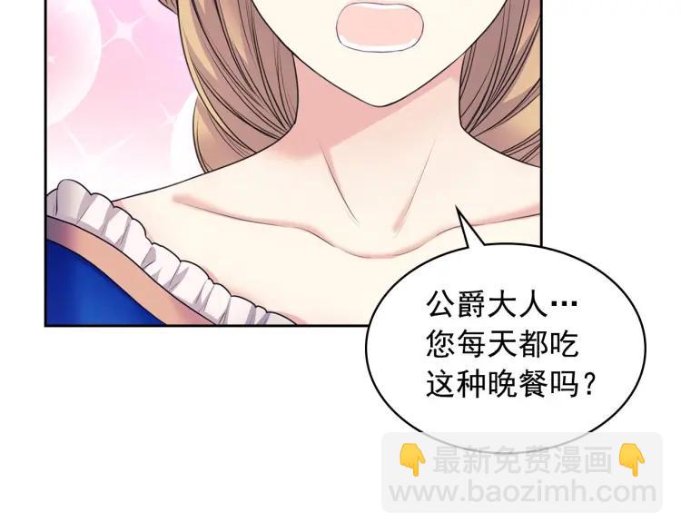 第61话   故意的诱惑84