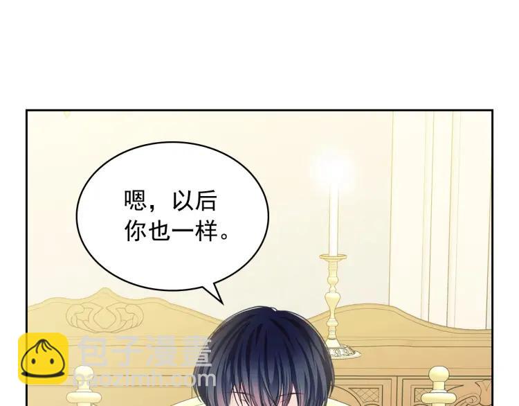 第61话   故意的诱惑86