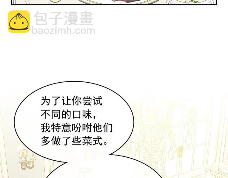 第61话   故意的诱惑88