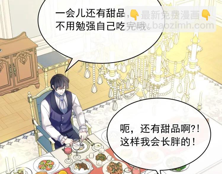 第61话   故意的诱惑89