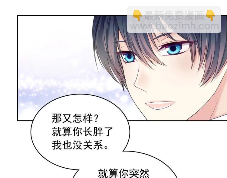 第61话   故意的诱惑91