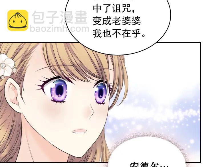 第61话   故意的诱惑92
