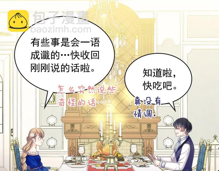 第61话   故意的诱惑95