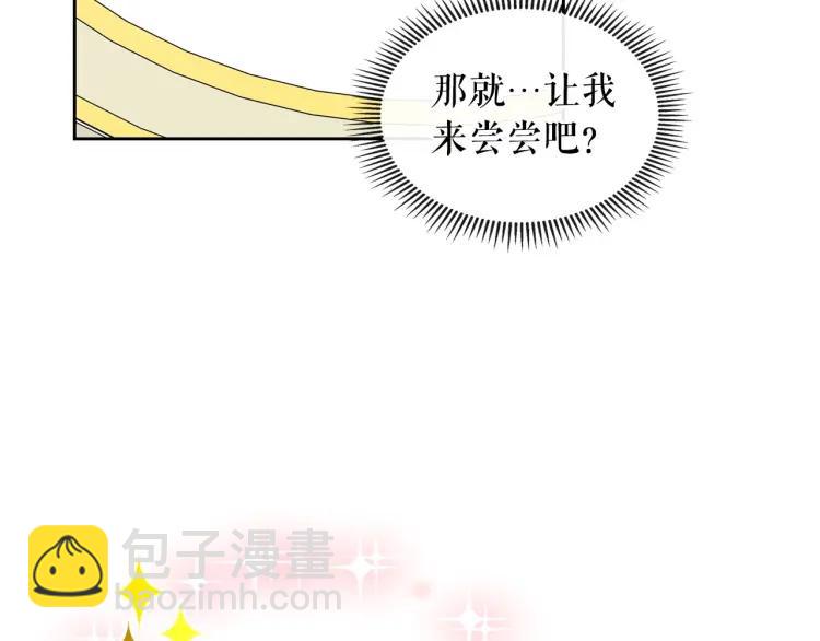 第61话   故意的诱惑98