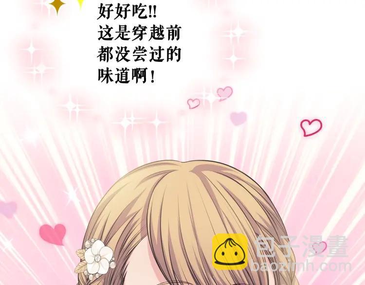 第61话   故意的诱惑99