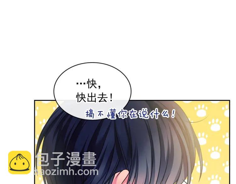 第62话 动不动就爆吃醋！101