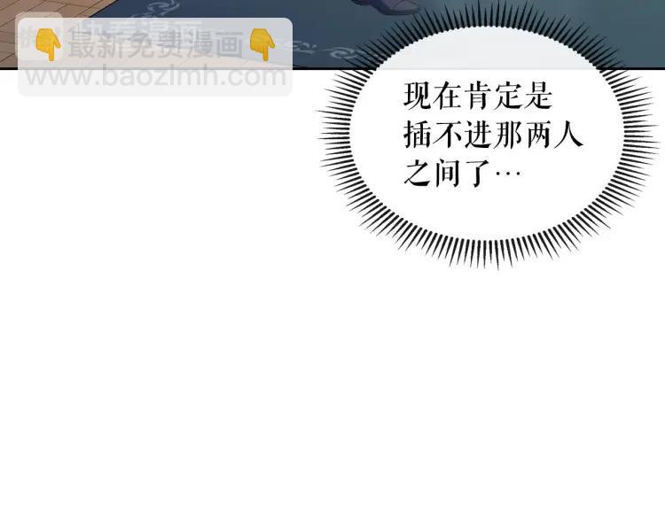 第62话 动不动就爆吃醋！127