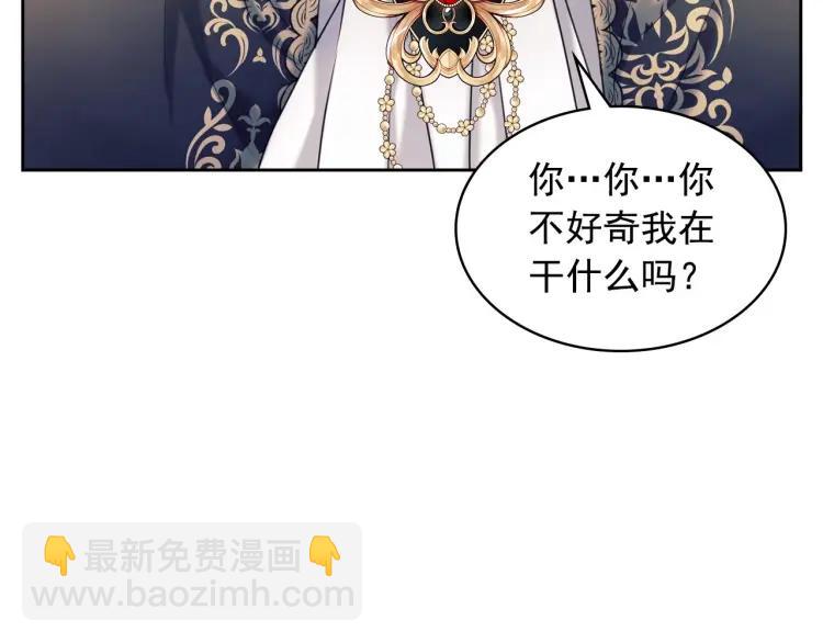 第62话 动不动就爆吃醋！145